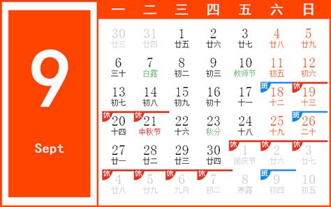 十月二十二日|万年历2021年10月22日日历查询